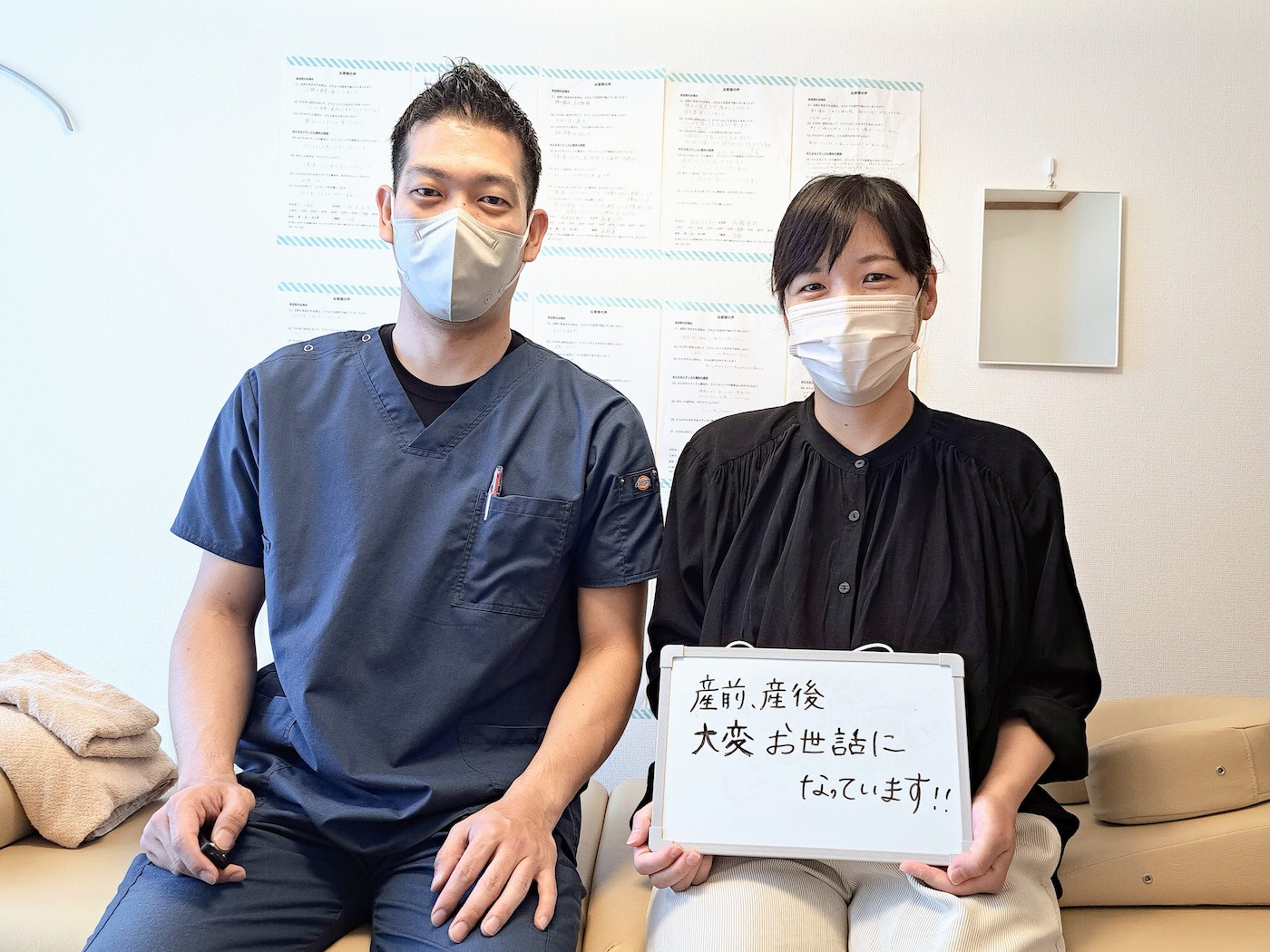 おひさまメディカル整体のお客様