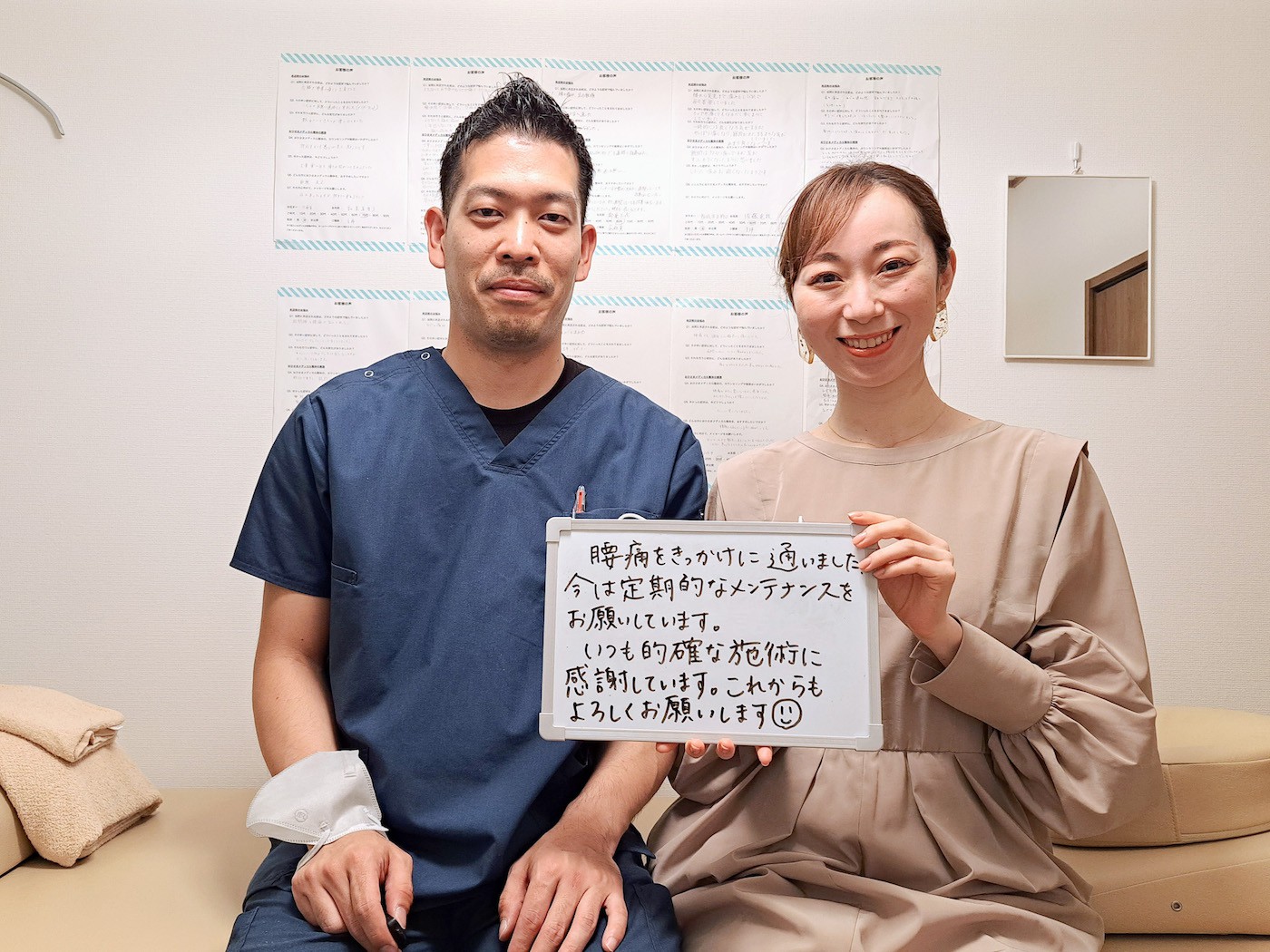 おひさまメディカル整体のお客様