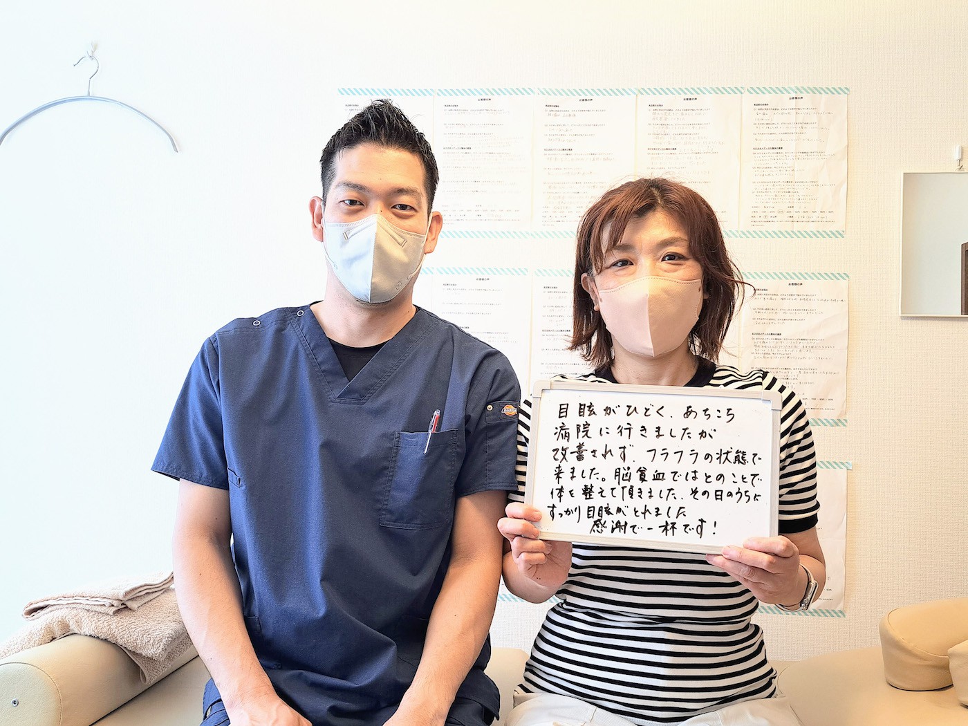 おひさまメディカル整体のお客様