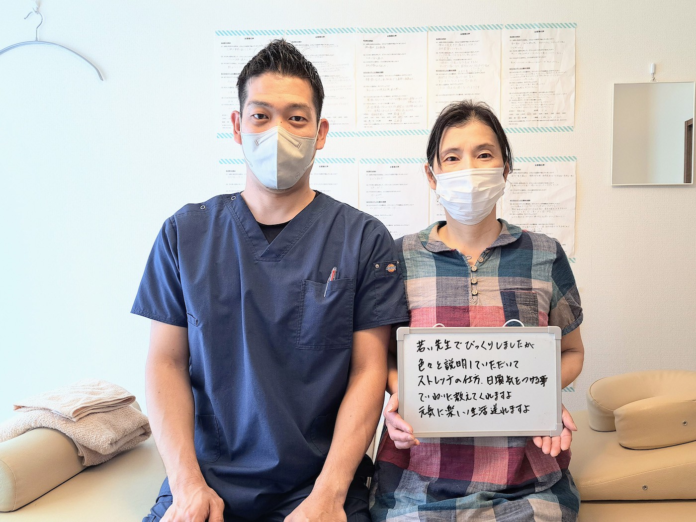 おひさまメディカル整体のお客様