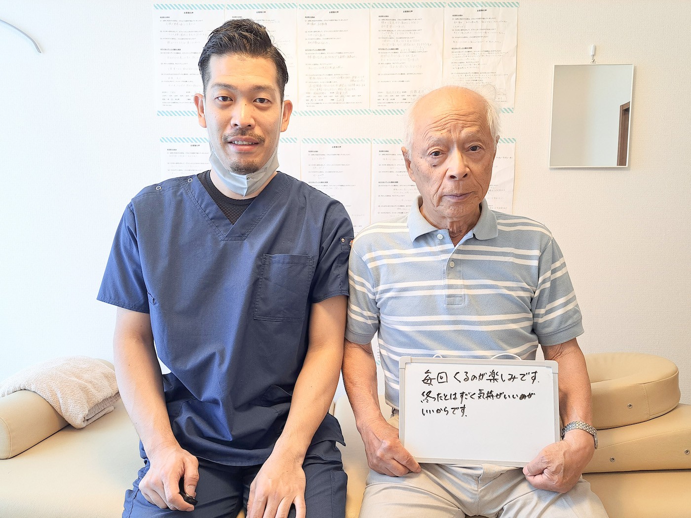 おひさまメディカル整体のお客様